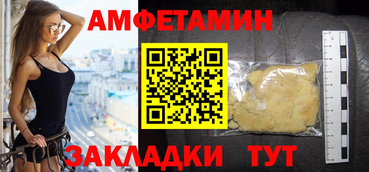 Амфетамин  Вход с VPN  Амфетамин  АМФ Premium  Шадринск 