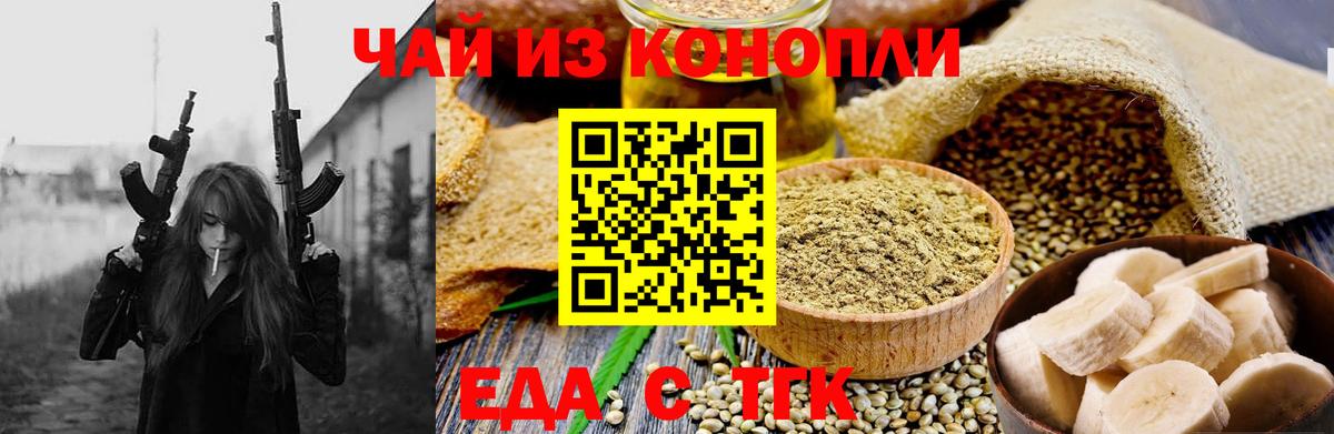 Шадринск  Печенье с ТГК конопля  Вход с VPN 