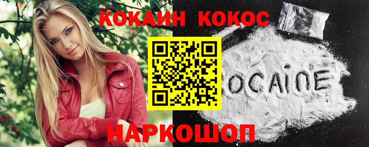 COCAIN 97% Шадринск