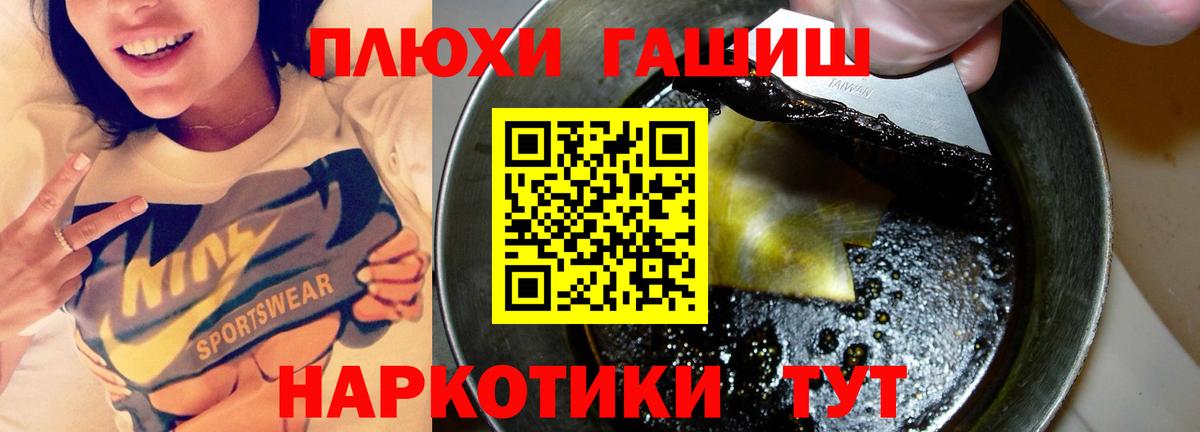 ГАШИШ hashish Шадринск