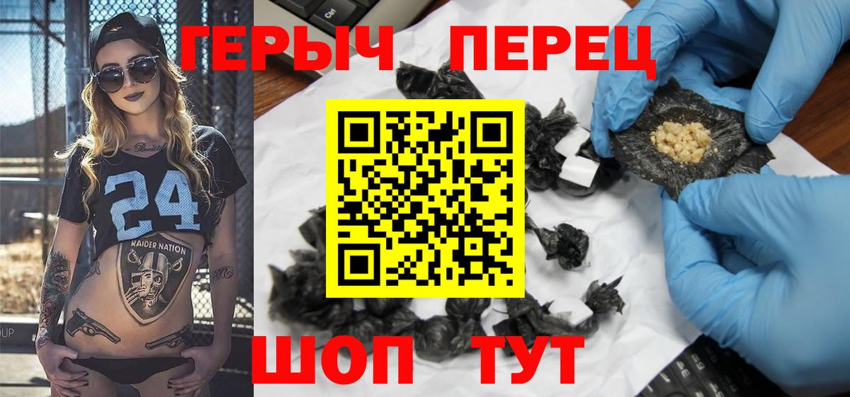 ГЕРОИН афганец  Вход с VPN  Шадринск 