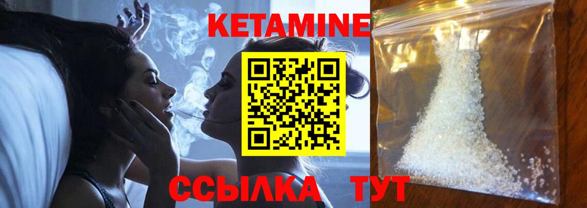 Кетамин ketamine Шадринск