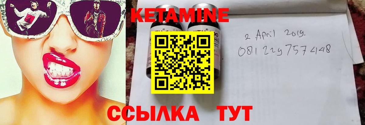КЕТАМИН ketamine  Вход с VPN  hydra как войти  Шадринск  Кетамин VHQ 