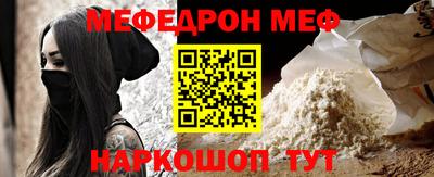 мяу мяу кристалл Кумертау