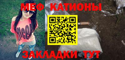 мяу мяу кристалл Кумертау