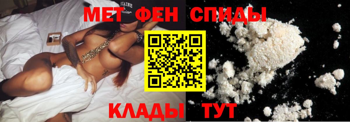 МЕТАМФЕТАМИН витя Шадринск