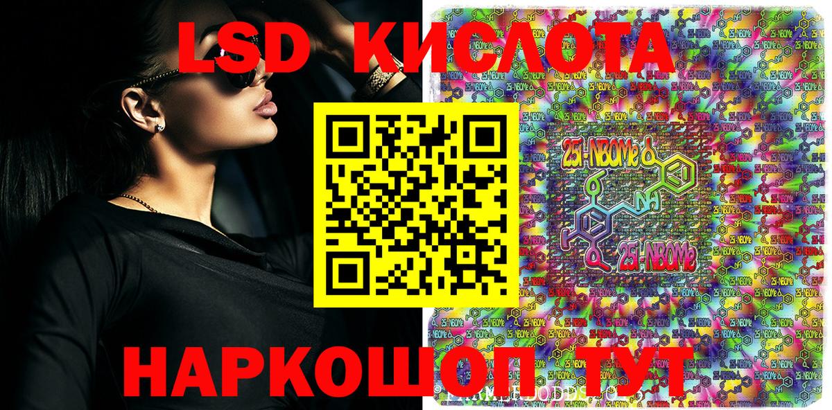Шадринск  Марки N-bome 1,5мг  Вход с VPN 